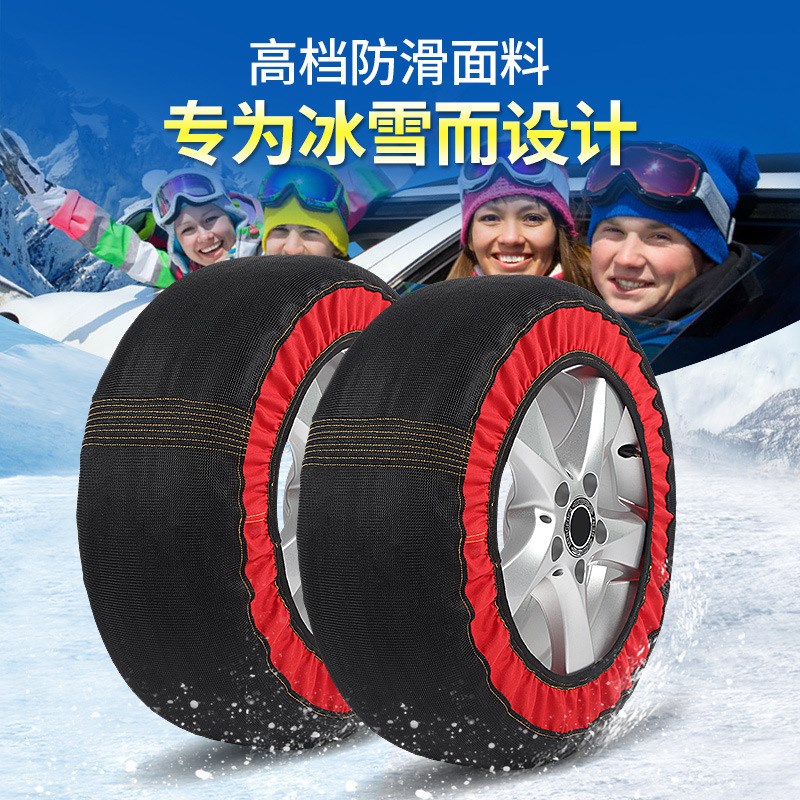 汽车轮胎袜防滑链防打滑套雪地胎罩轮胎保护套防滑链