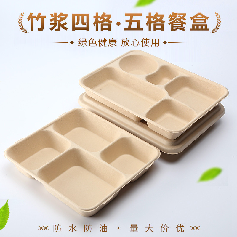 纸浆四格餐盒五格餐盒一次性环保可降解饭盒外卖便当盒快餐盒包邮