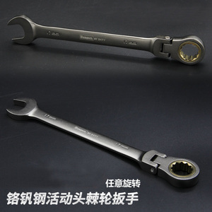 百锐棘轮扳手梅花两用开口快速扳手工具活动头棘轮汽修8-32mm扳子