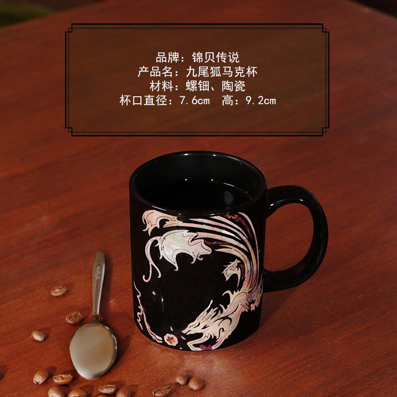 螺钿漆器马克杯文创杯子创意个性陶瓷马克杯咖啡杯家用情侣杯子