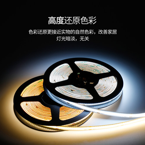 COB灯带柔灯24V贴片灯带 客厅背景墙无主灯装饰橱柜超亮led软灯条