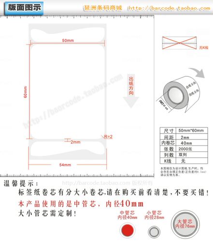 铜版纸不干胶50x60mmx2000张 空白条码标签纸5x6cm铜版纸标签贴纸