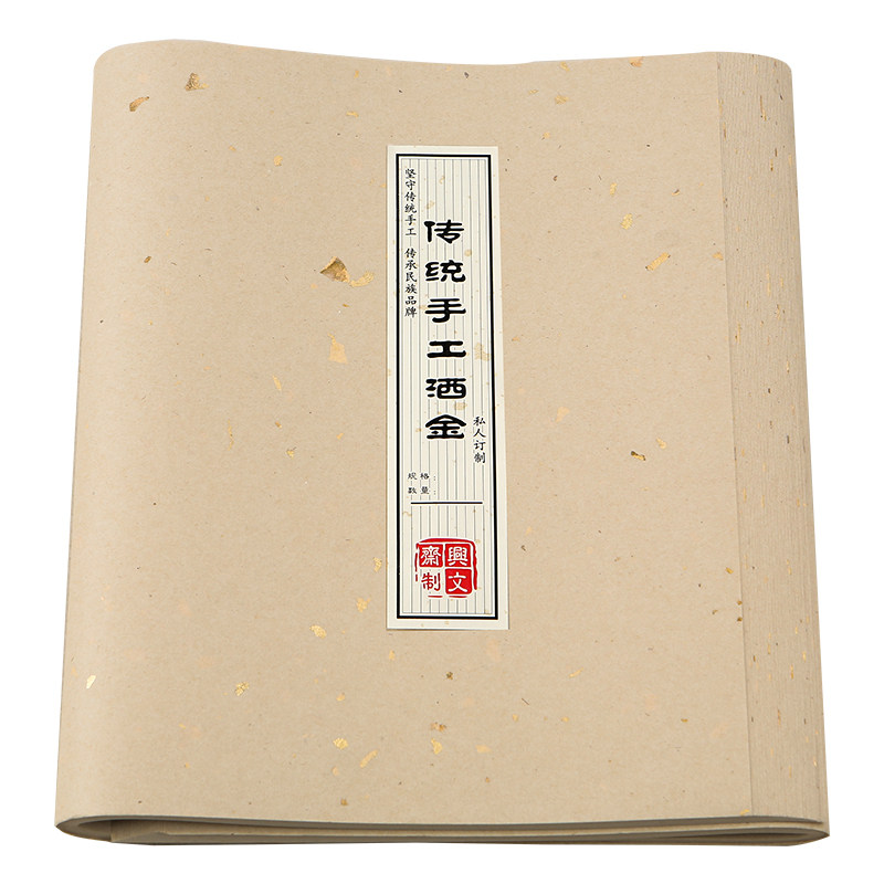 义记宣【手工仿古楮皮洒金宣纸】半生半熟四尺六尺小品绘画国画初