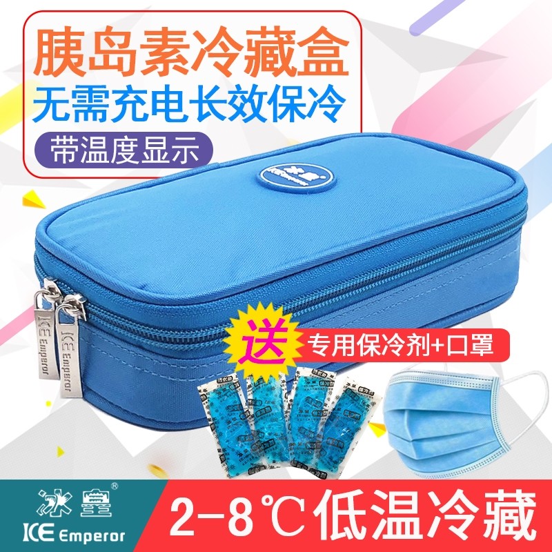 冰皇胰岛素冷藏包便携式制冷冷藏盒 户外随身药品冷藏牛津布保温