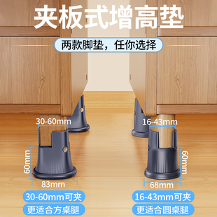 椅子桌子增高脚垫座椅凳子腿餐桌书桌垫高万能静音脚套枱加高神器