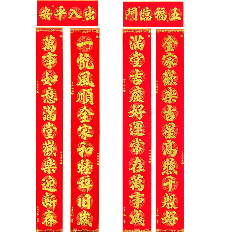 春联对联十一字高端绒布免胶生意家用大门贴新春过年绒面大尺寸