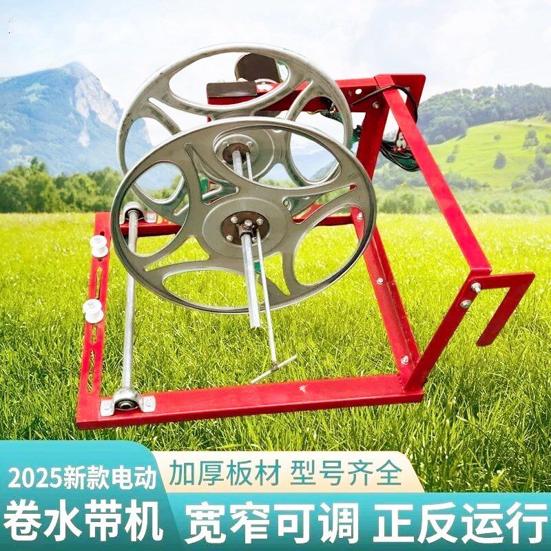 电动三轮车车载电动卷管器毛管水龙管主管道滴管带消防带收放管