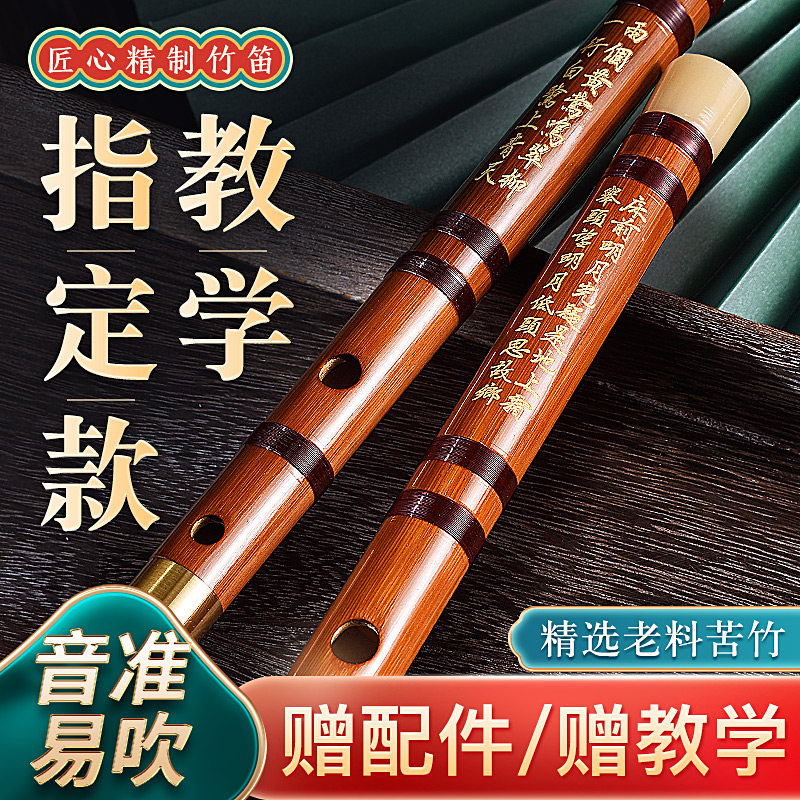 专业笛子竹笛乐器初学入门儿童成人苦竹长笛E精制演奏F调古风横笛