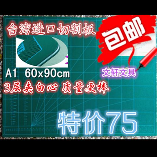 包邮A1切割板 A1切割垫板 介刀板 美工刀雕刻板