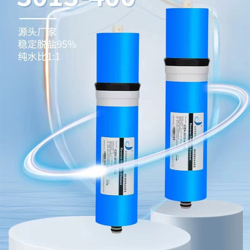 净清源3013-400G反渗透ro膜3013-600G四级家用商用售水机通用滤芯