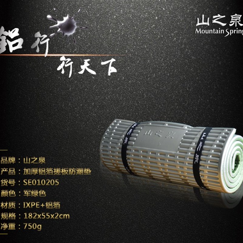 山之泉防潮垫铝箔膜蛋巢垫折叠型便携睡垫野餐瑜伽垫单双人午睡垫