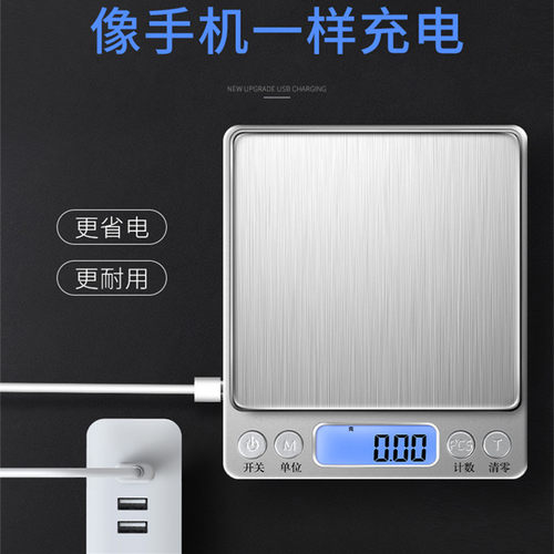 厨房秤烘焙电子秤家用小型食物克称小秤斤零食食物称高精准称重器