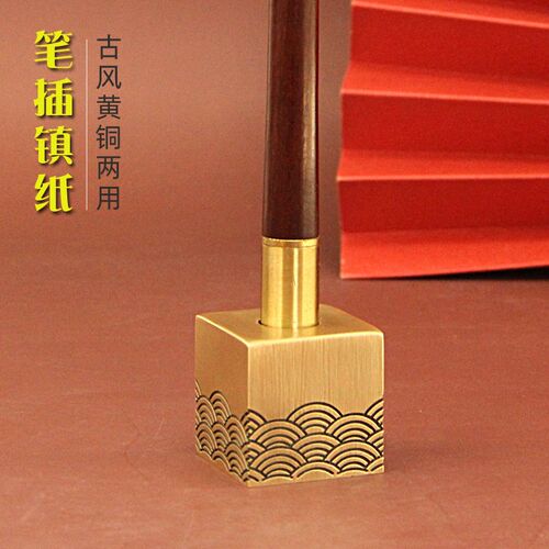 书边 黄铜笔插镇纸古风文具笔座字画书法文具用品铜文房四宝镇尺