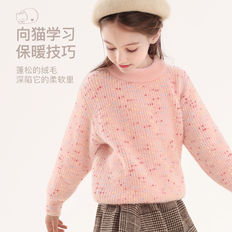 女童毛衣儿童仿貂绒打底衫2023新款春秋装中大童毛线衣保暖童装棉