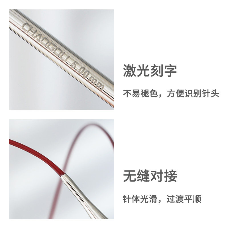 潮钩环形针 手工编织毛衣针长短循环针不锈钢套针签子银棒针套装