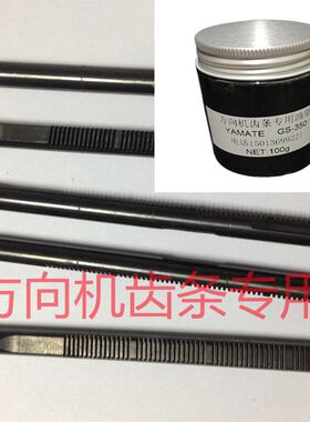 汽车电子方向机润滑脂/转向管柱轴承丝杆油/二硫化钼球笼齿条油脂