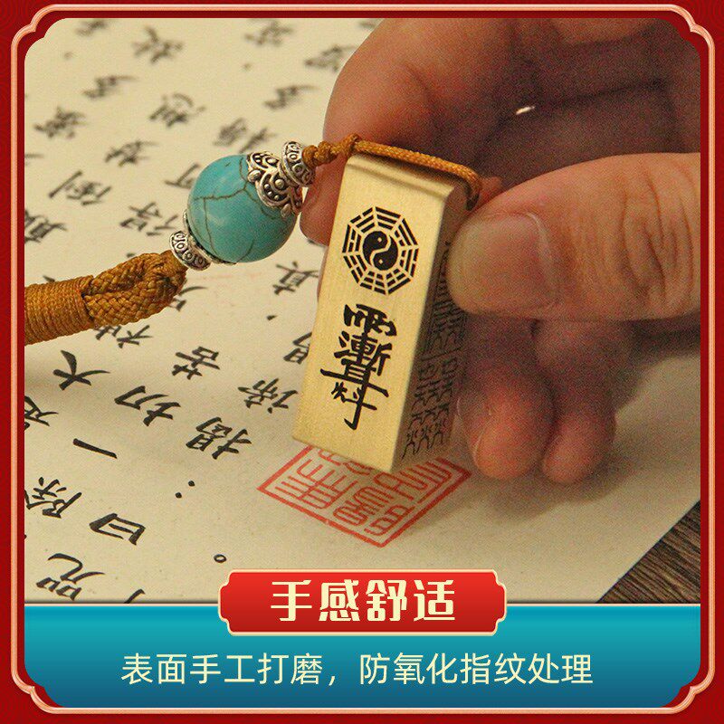 书边三宝财官印紫微讳款黄铜印章私人名字定制个人姓名章实心铜印