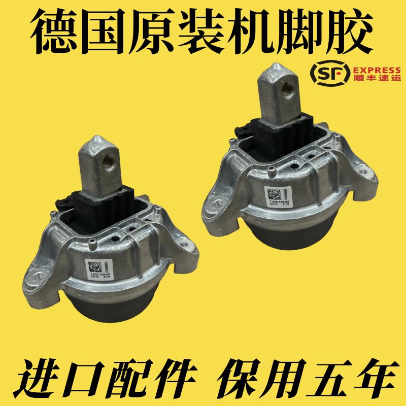 适用宝马320 520 523 525 530 730 740 X5 X6 发动机机脚胶支架垫