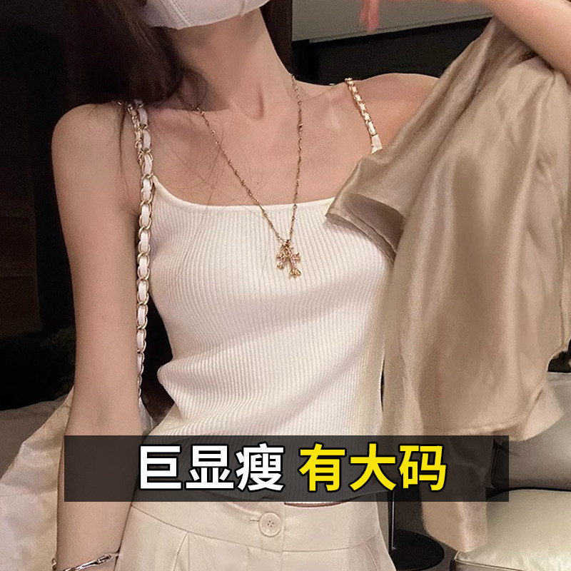 大码胖mm金属链条针织小吊带背心女2024新款西装内搭外穿上衣春夏