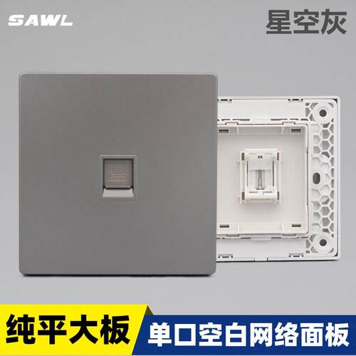 星空灰单口空白面板86型七类网络电脑插超六类双网口插座不含模块