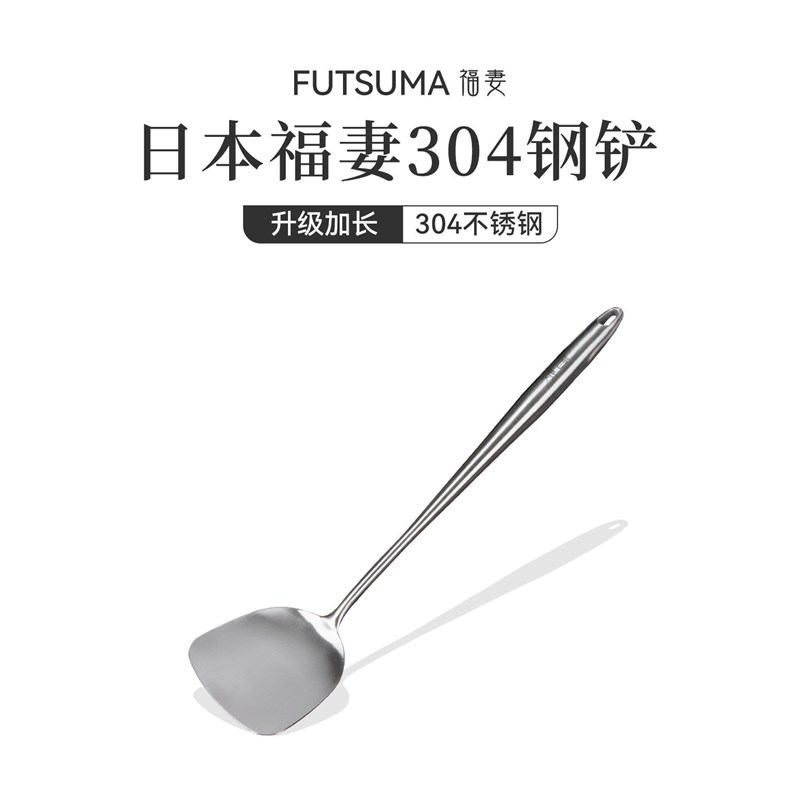 福妻304不锈钢炒菜铲子家用加长加厚耐高温中空圆角护锅神铲