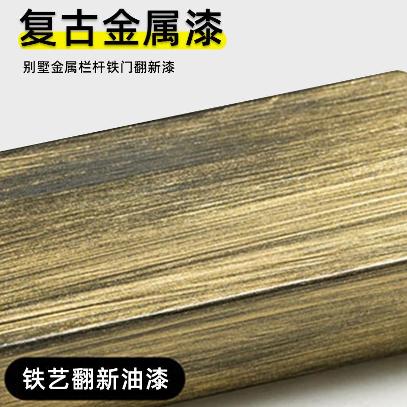铁门油漆翻新别墅户外围栏大门改色专用防锈漆水性金属复古铁艺漆