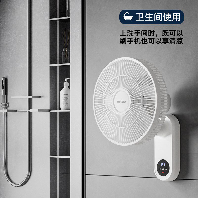 璧扇挂壁式电风扇家用厨房卫生间壁挂电扇小型遥控摇头挂墙壁风扇