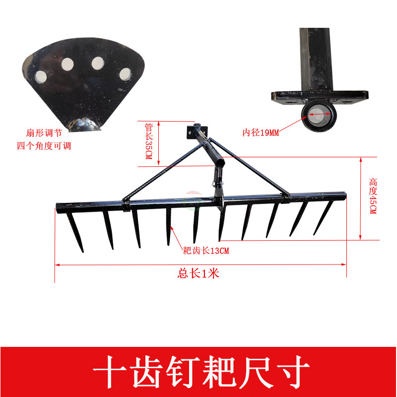 微耕机平地耙可调向式耙田刀水田旱地两用钉耙柴油旋耕机通用配件