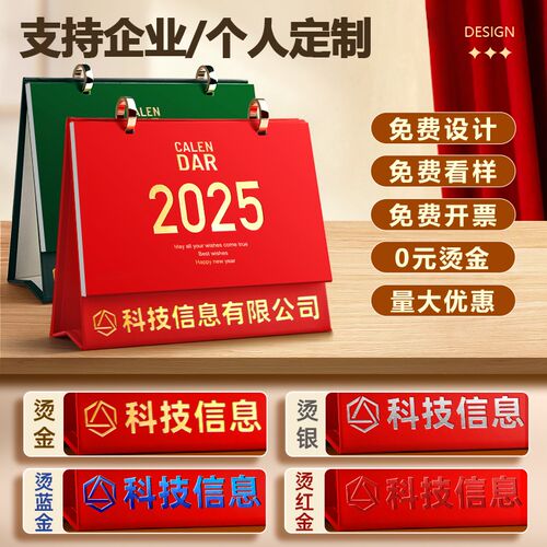 台历2026年新款简约桌面创意日历计划本马年月历定制商务办公室摆