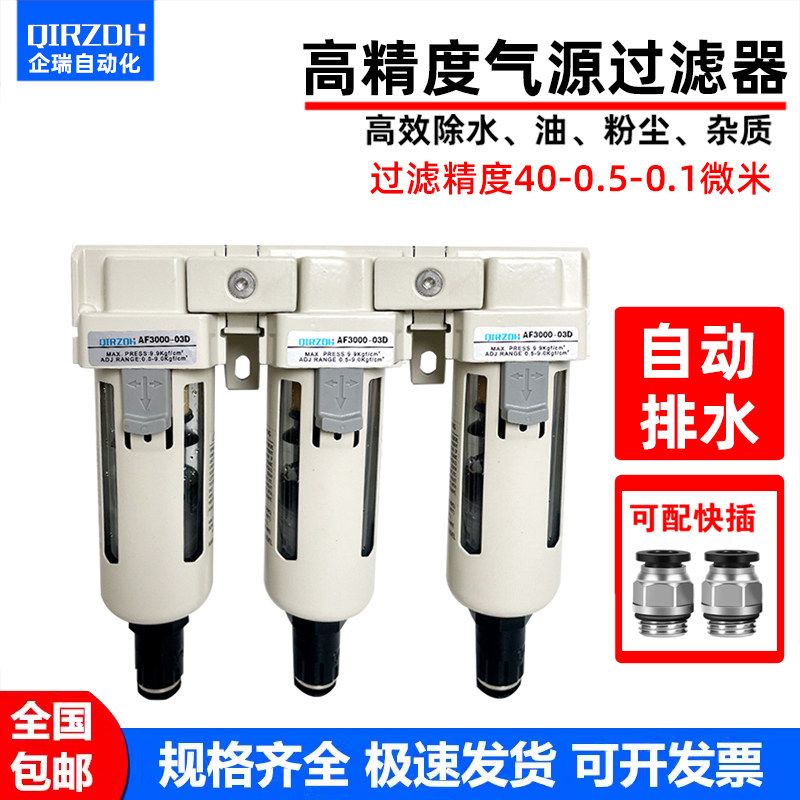 高精度粉尘汽车喷漆油水分离器烤漆房过滤器空压机压缩气自动排水
