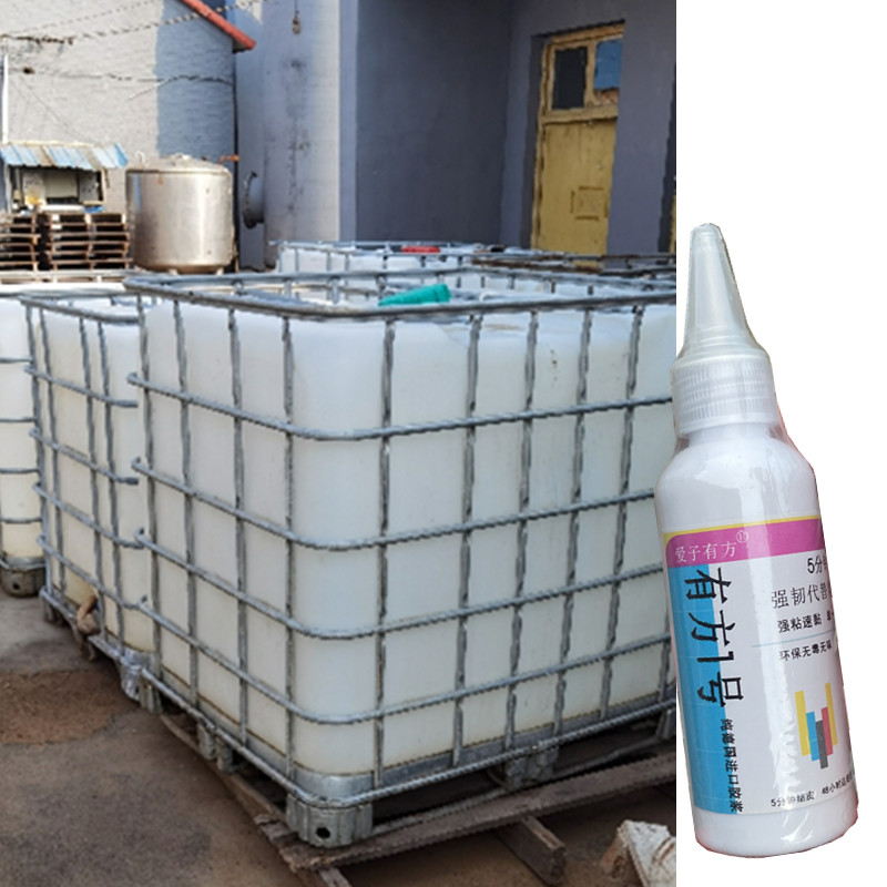 大吨桶漏水修补专用胶水抗压粘牛筋塑料运水桶卧桶底部裂缝补漏胶