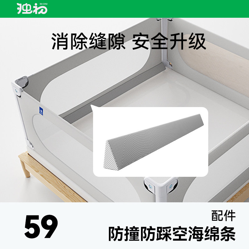 护栏配件 床边防踩空海绵条 围栏填塞床垫边档条软包防掉