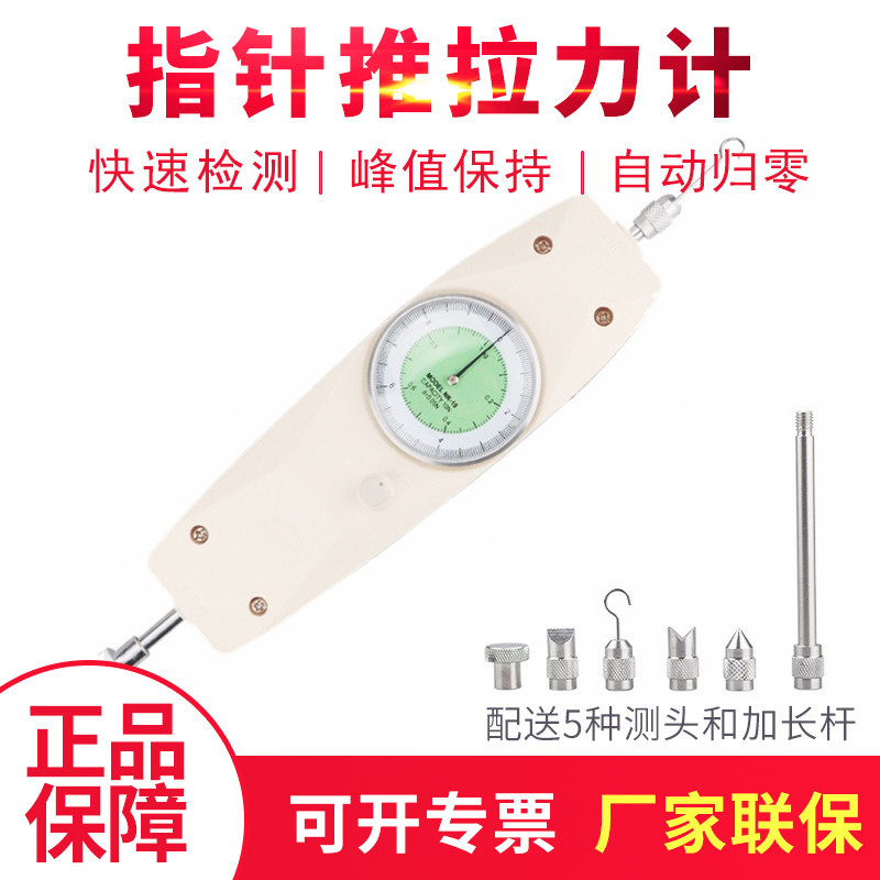 源恒通手持式推拉力计车衣膜弹簧测力计推力计插拔力试验机NK500