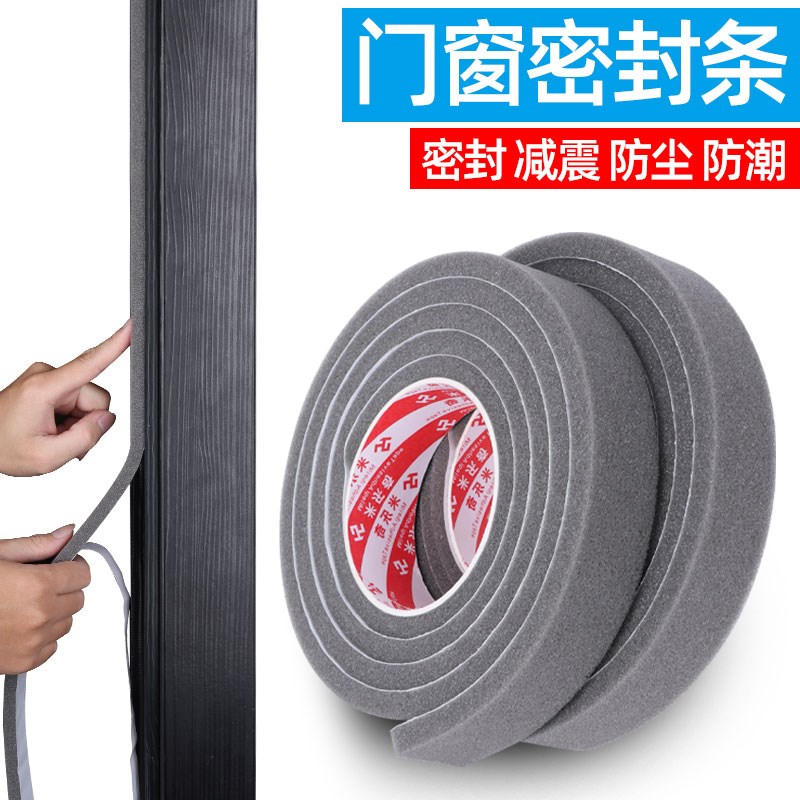 入户门防风密封条防盗门缝隙防撞缓冲条房门隔音保暖窗户挡风胶条