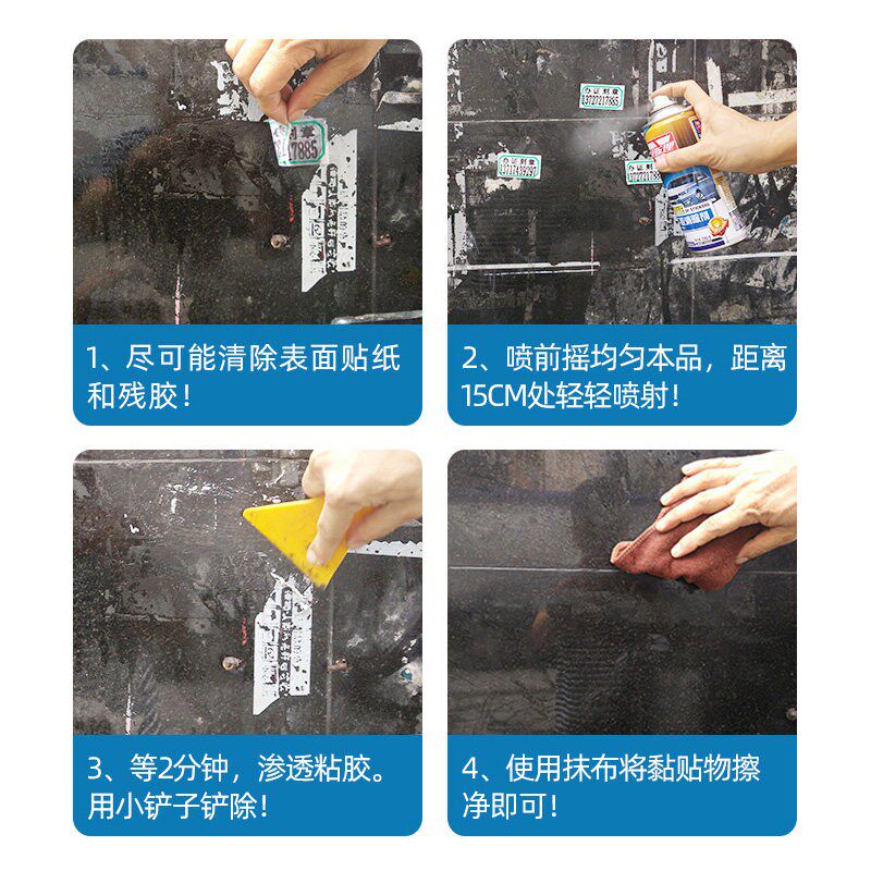 整箱24瓶卫斯理除胶剂粘胶去除汽车家用门窗贴纸广告不干胶清除剂