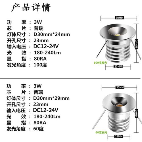 迷你射灯3W聚光筒灯12V24V?具车展示柜墙角工程家用照明内嵌汽车