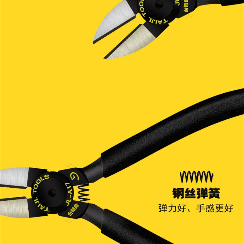 台精良A17加硬斜口钳光纤钢丝铁丝剪钳5寸水口钳子125mm斜嘴钳