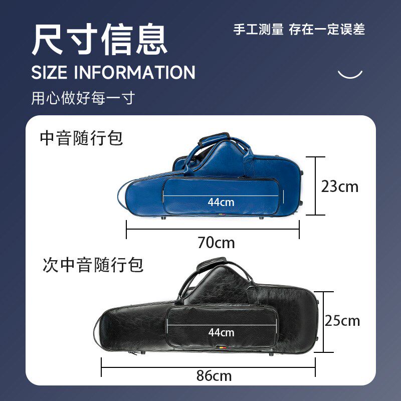 降e降b调中音萨克斯随行包双肩背次中音萨克斯专用轻便便携箱箱包