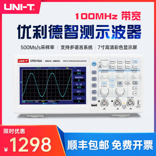 优利德双通道200M示波器UPO2202CS数字示波器高清荧光屏高压探头