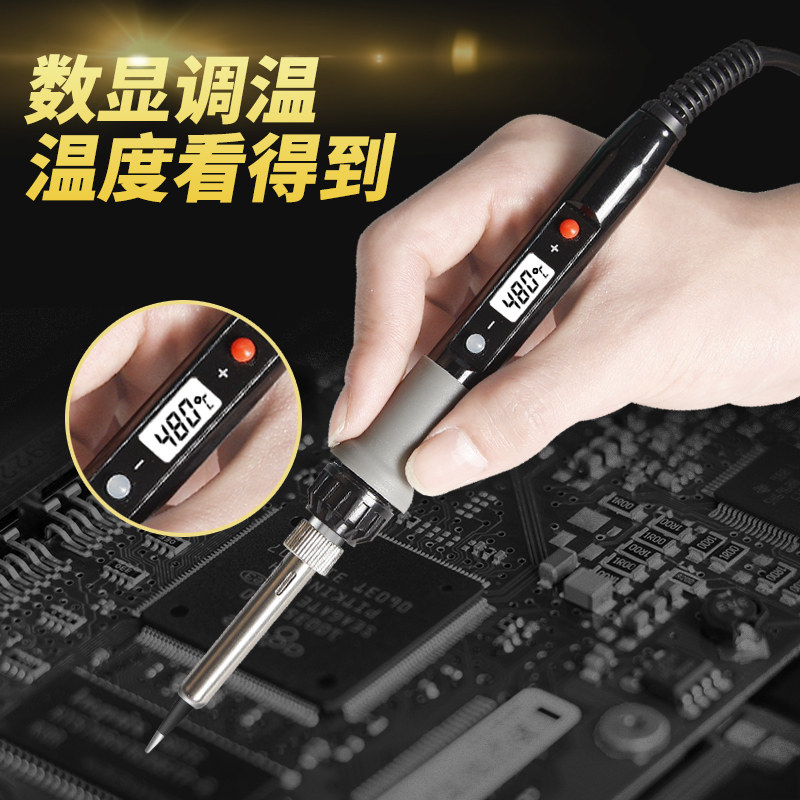 精锐锋电烙铁可调温套装恒温家用洛铁电子维修焊锡焊接工具电焊笔