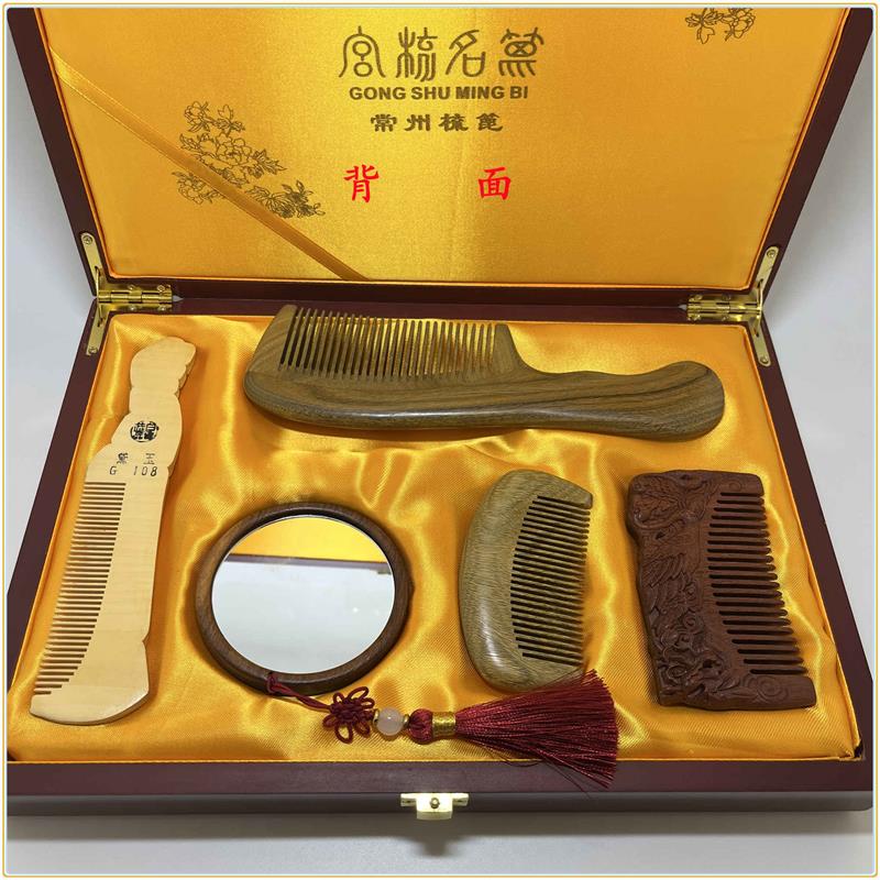 常州梳篦梳特产精品绿檀木梳套礼盒生日礼品同学聚会免费刻字刻图