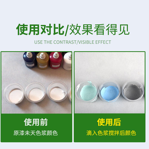 诗贝雅水性色浆专用金属漆油漆调色高浓度研磨原浆浓缩调色剂无味