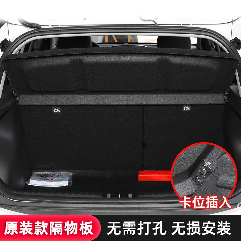 适用于起亚奕跑KX1后备箱隔板KXcross尾箱遮物帘置物内饰改装配件