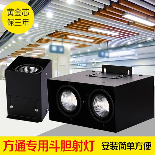 铝方通专用led射灯cob斗胆灯无边框单头双头方形明装格栅吊顶筒灯