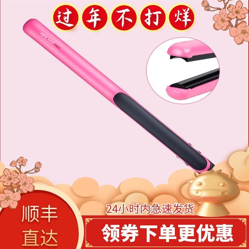 艾伯萨乌特 凹凸u型电夹板弧形半圆发尾刘海c弯内扣卷发棒韩国