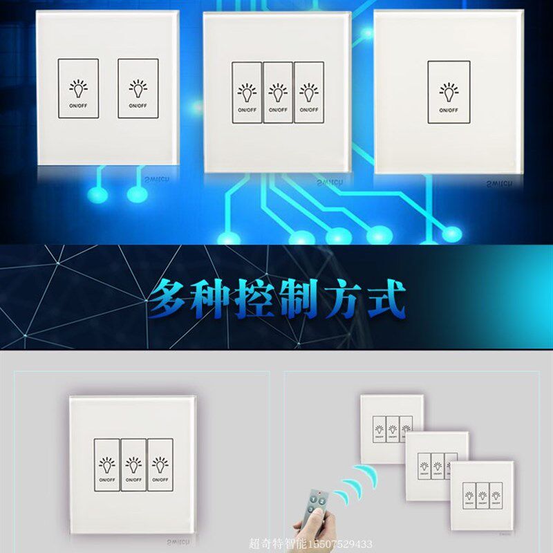 无线遥控开关 220V 二路 86型触摸玻璃单火线面板 学习型穿墙遥控
