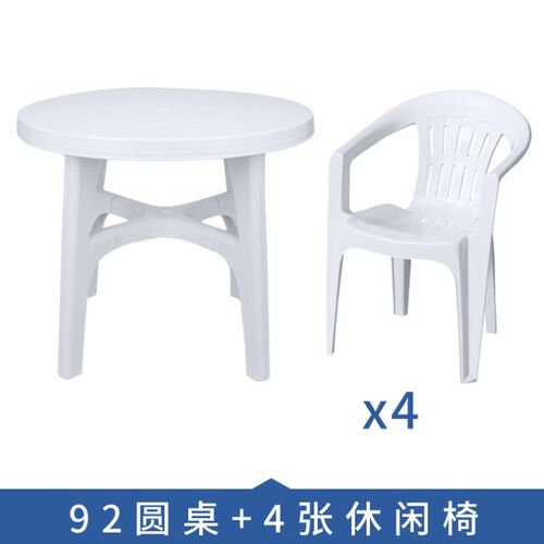户外桌椅大排档桌椅套装塑料快餐饮小吃店烧烤庭院夜市商用圆桌