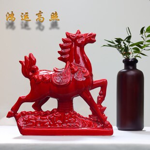 枣红色瓷马摆件中式陶瓷马到成功工艺品小红马乔迁新房客厅装饰品