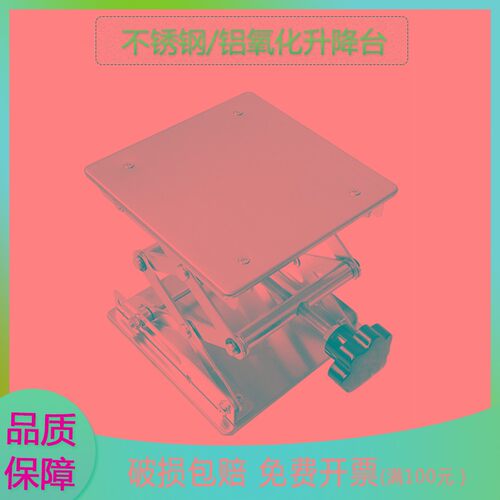 不锈钢升降台100*00mm 150*150mm 200*200MM小型手动平台包邮