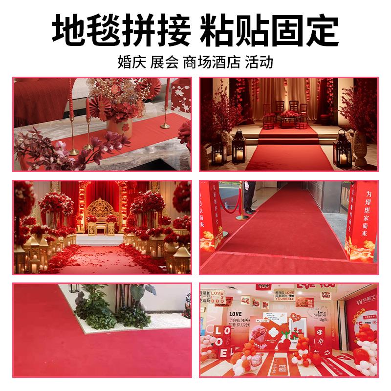 米乐奇婚庆地毯地膜地垫防滑粘贴固定强力瓷砖地板贴红色单面胶带